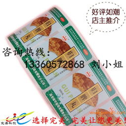 印刷厂直供 一站式优质不干胶贴纸解决方案，赋能食品与日用品包装