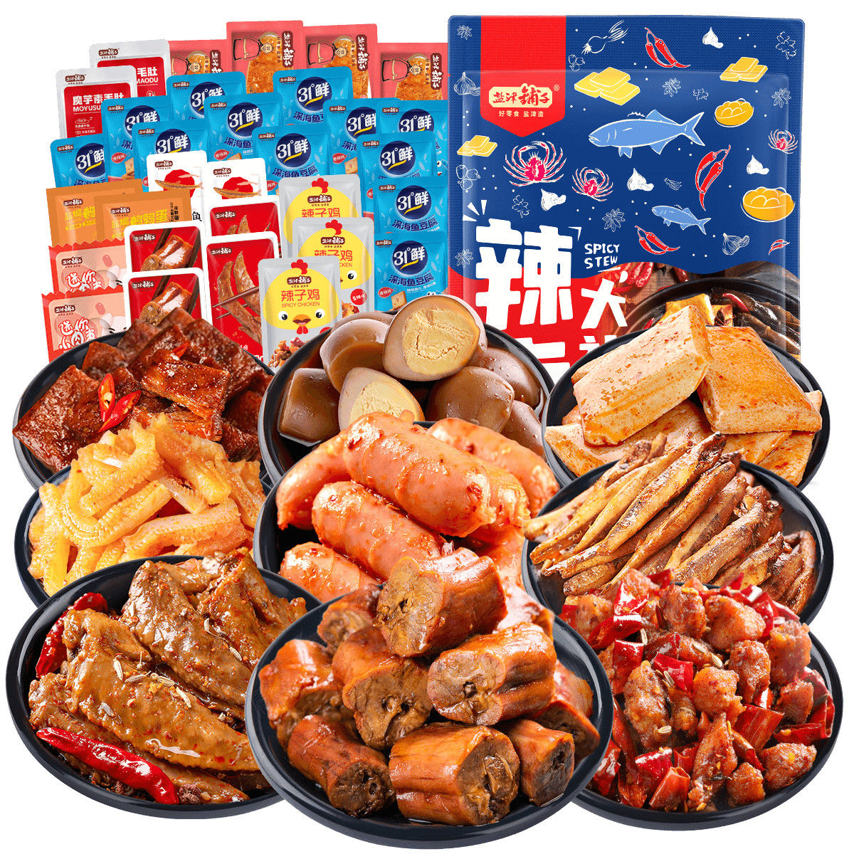 辣味惊喜 盐津铺子多肉辣卤大礼包，零食界的偷心者